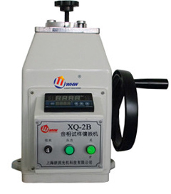 MC004系列手动金相试样镶嵌机（XQ-2B(Φ22mm)、XQ-2B(Φ30mm)、XQ-2B(Φ45mm)