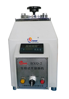 MC004系列半自动试样镶嵌机（BXQ-2(Φ22mm)、BXQ-2(Φ30mm)、BXQ-2(Φ45mm)